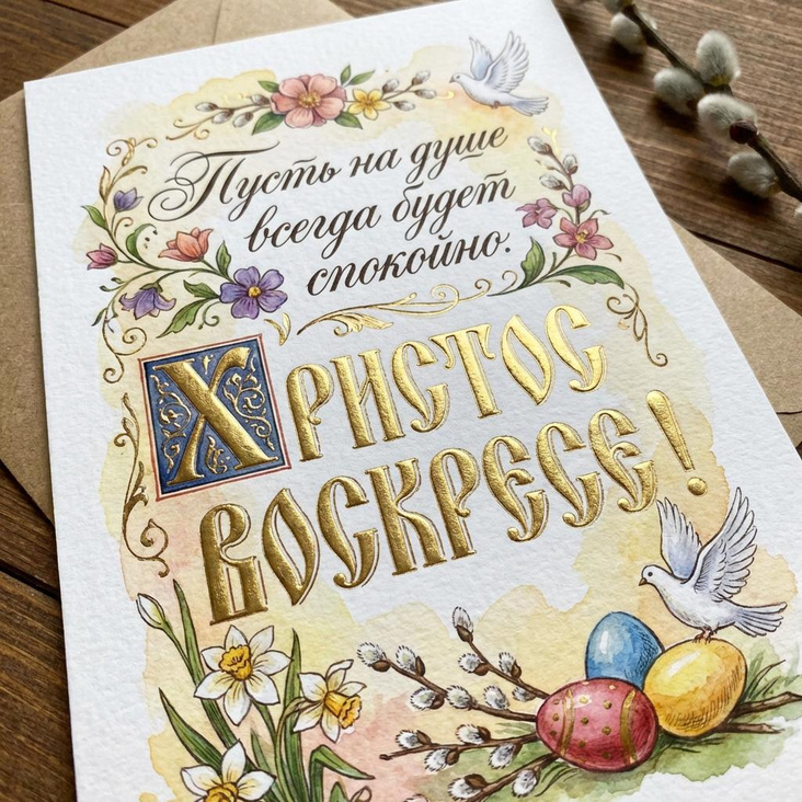 Спокойный вариант