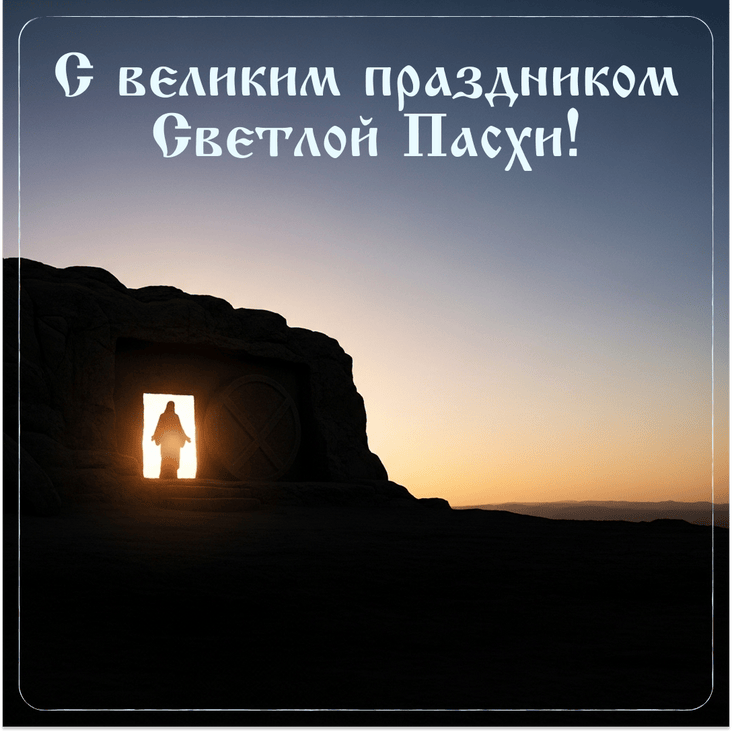 Финальный акцент